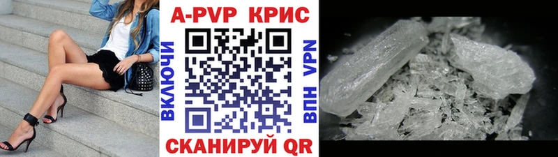 Купить где  Кстово  Alpha-PVP СК КРИС 