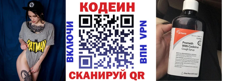 Купить  Кстово  Кодеиновый сироп Lean Purple Drank 