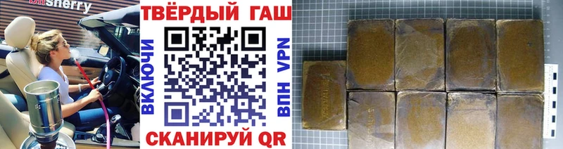 ГАШ VHQ Купить Кстово