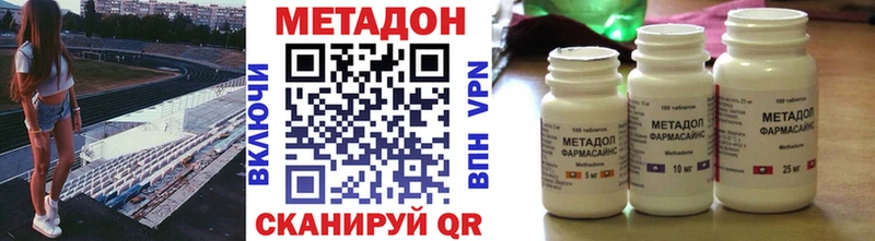 МЕТАДОН VHQ  Купить закладки  Кстово 