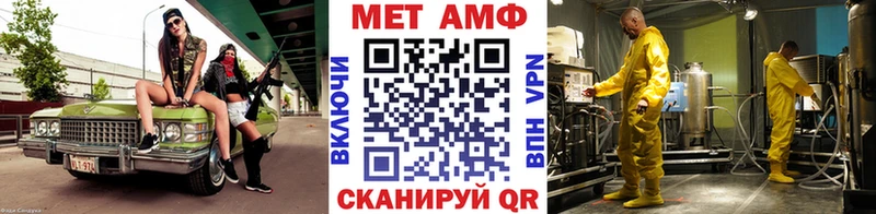 МЕТАМФЕТАМИН мет  Купить  Кстово 