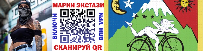 Марки 25I-NBOMe 1,8мг  Купить  Кстово 